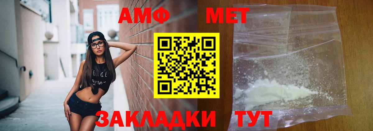 Amphetamine VHQ  Вход с VPN  Тында 