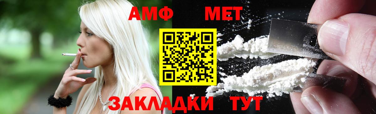 АМФЕТАМИН 98% Тында