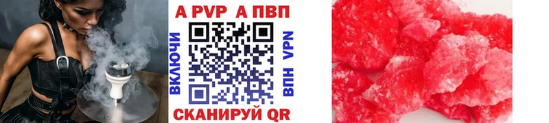 Alpha PVP крисы CK  купить  сайты  Тында 