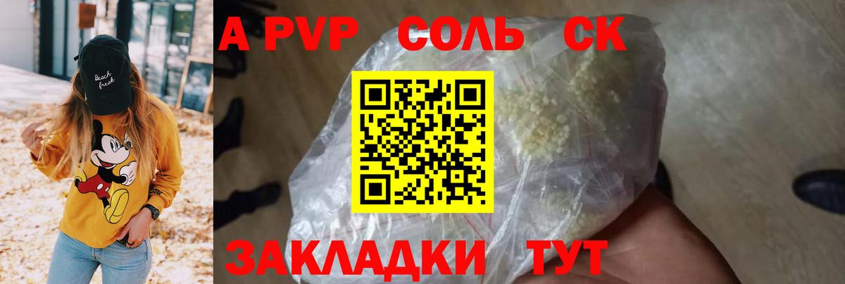 Тында  Alpha-PVP СК КРИС  A-PVP  как найти наркотики  A-PVP СК КРИС  Вход с VPN 