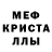 Метамфетамин кристалл Healthy MBS