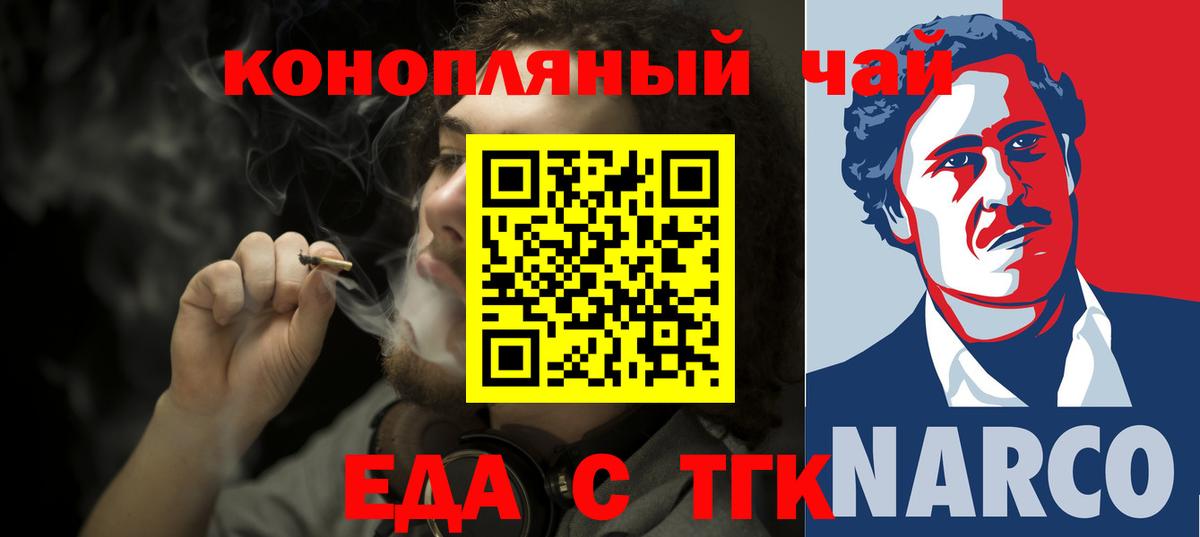 Тында  Еда ТГК марихуана  Вход с VPN 
