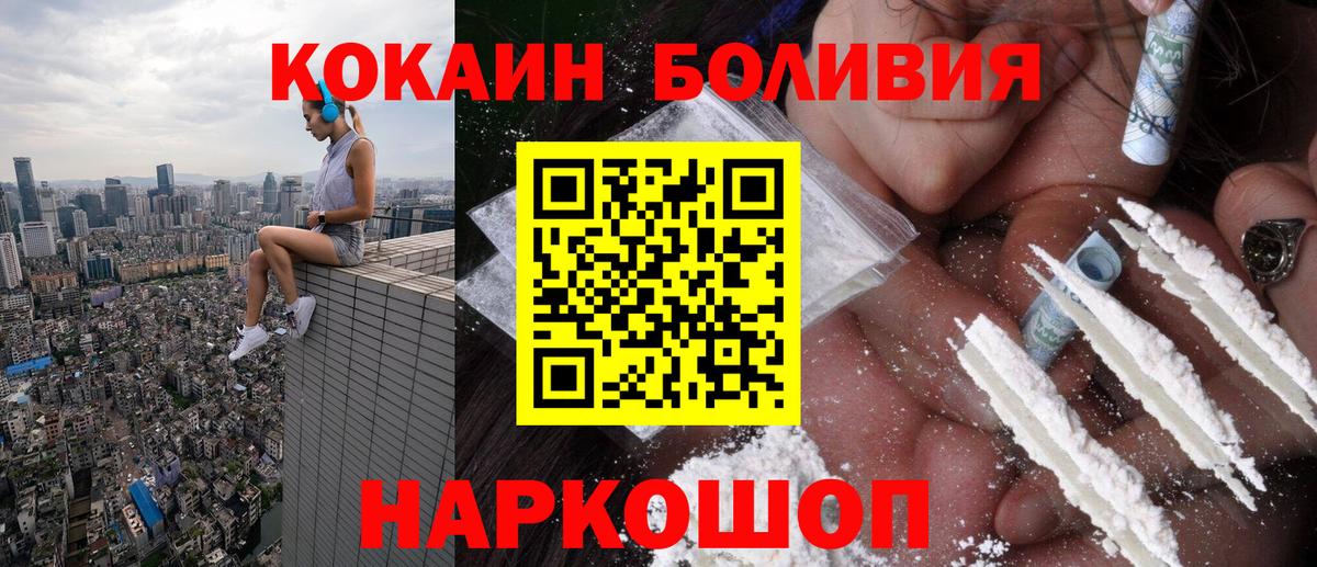 COCAIN Columbia  Вход с VPN  Кокаин  Тында 