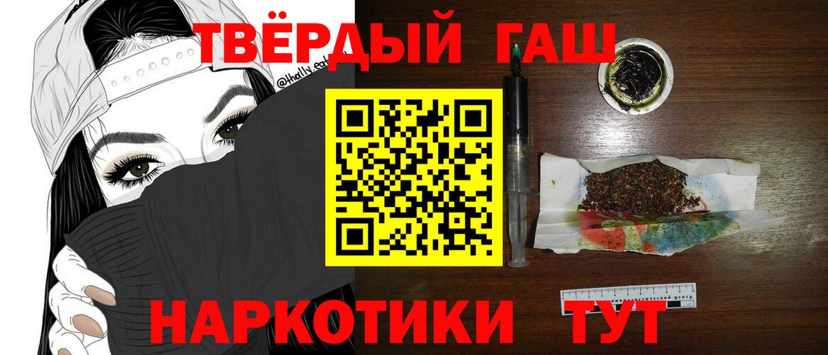 ГАШИШ 40% ТГК  Гашиш 40% ТГК  Вход с VPN  Тында 