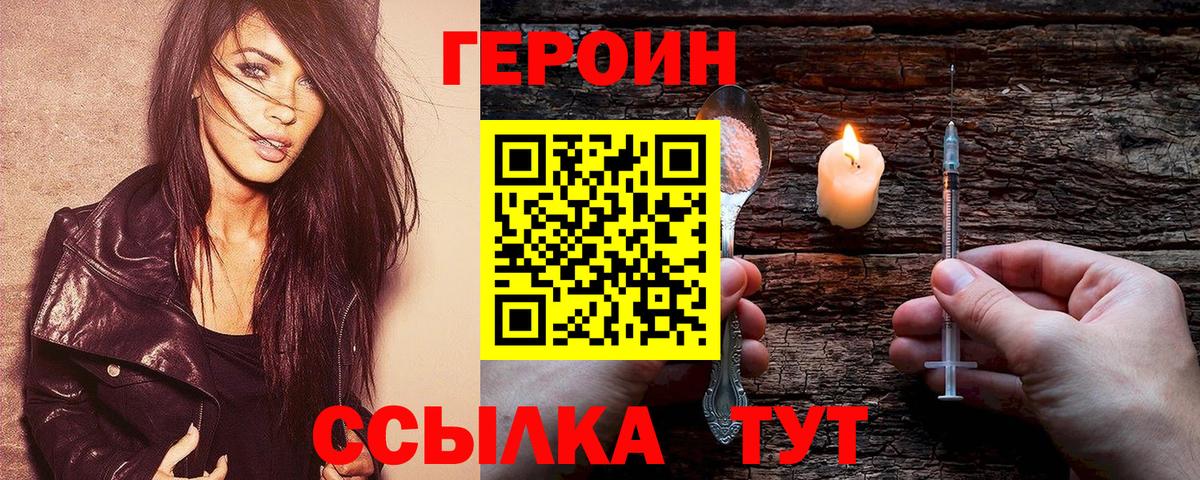 Героин гречка Тында