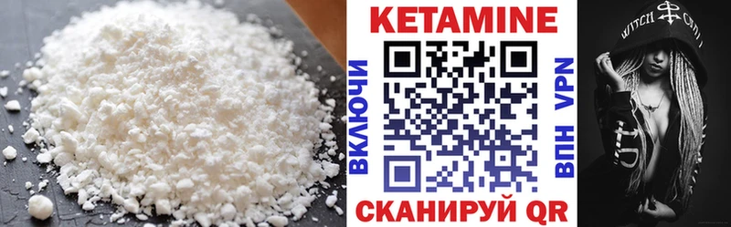 Кетамин VHQ  купить   Тында 