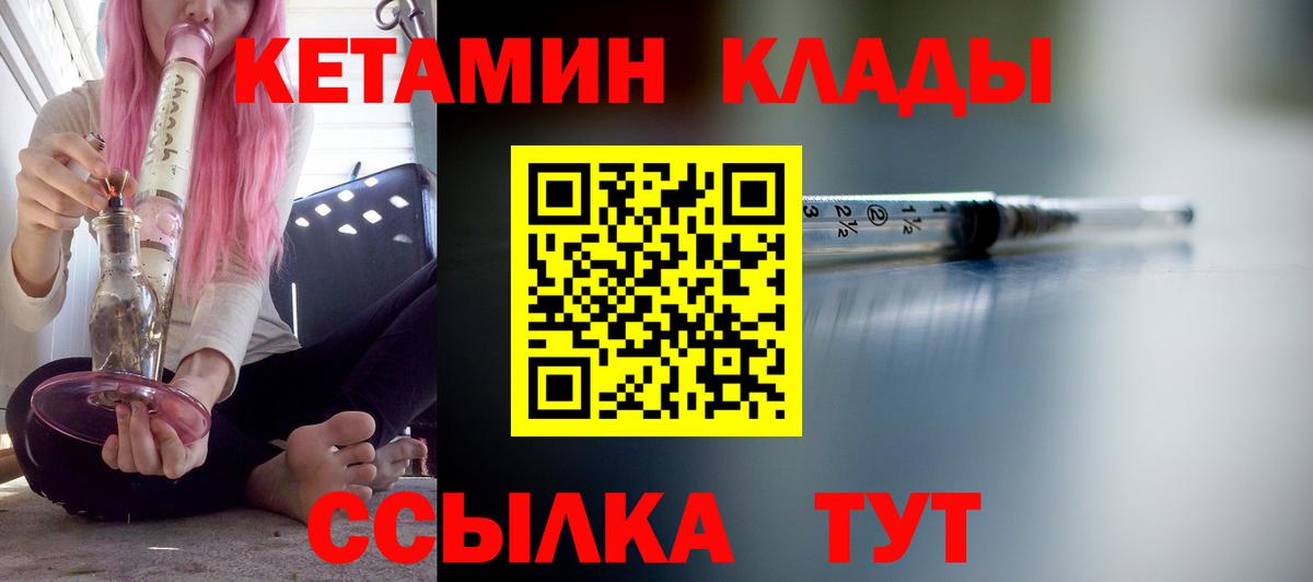 сайты даркнета телеграм  Вход с VPN  Тында  Кетамин VHQ    маркетплейс 