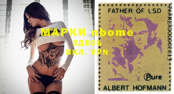 марки nbome Абаза