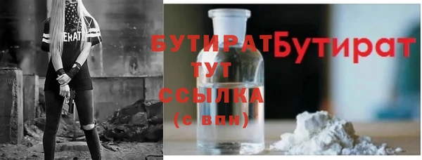 бутират Абдулино
