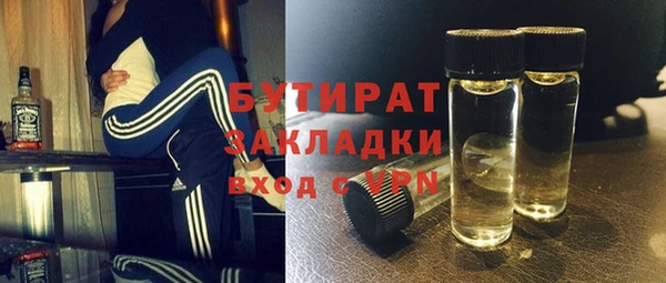 бутират Абдулино