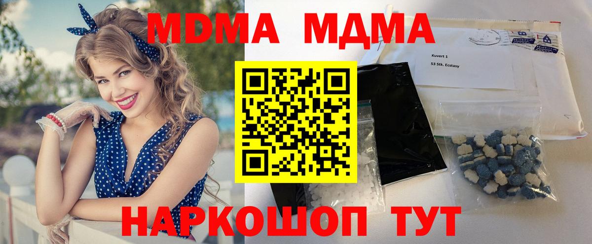 Тында  МДМА crystal  Вход с VPN  МДМА молли 