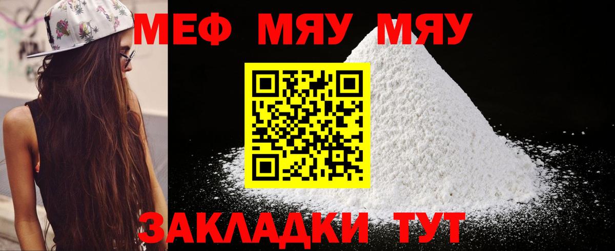Мефедрон  Меф  Тында  МЯУ-МЯУ кристаллы  купить наркотик  блэк спрут рабочий сайт  Вход с VPN 