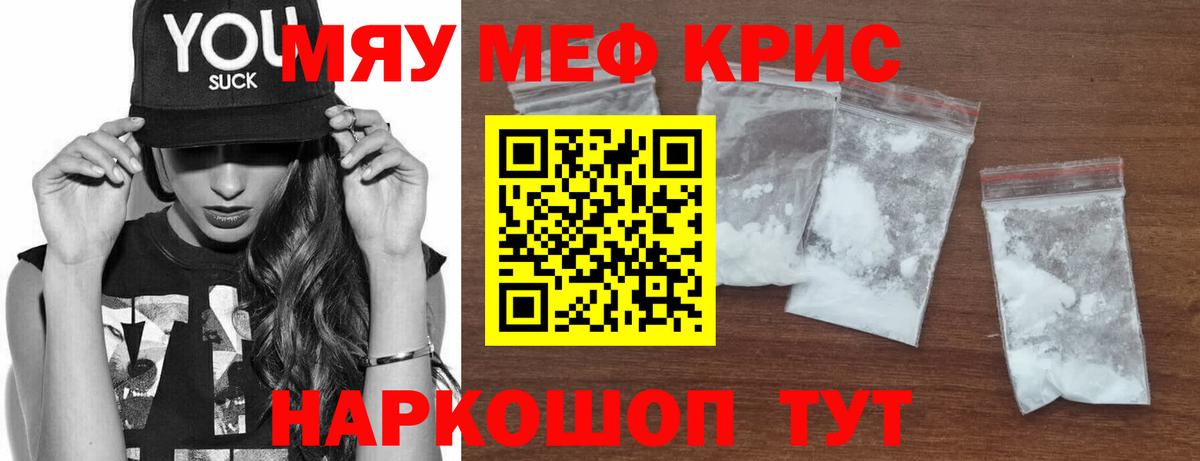МЕФ кристаллы Тында
