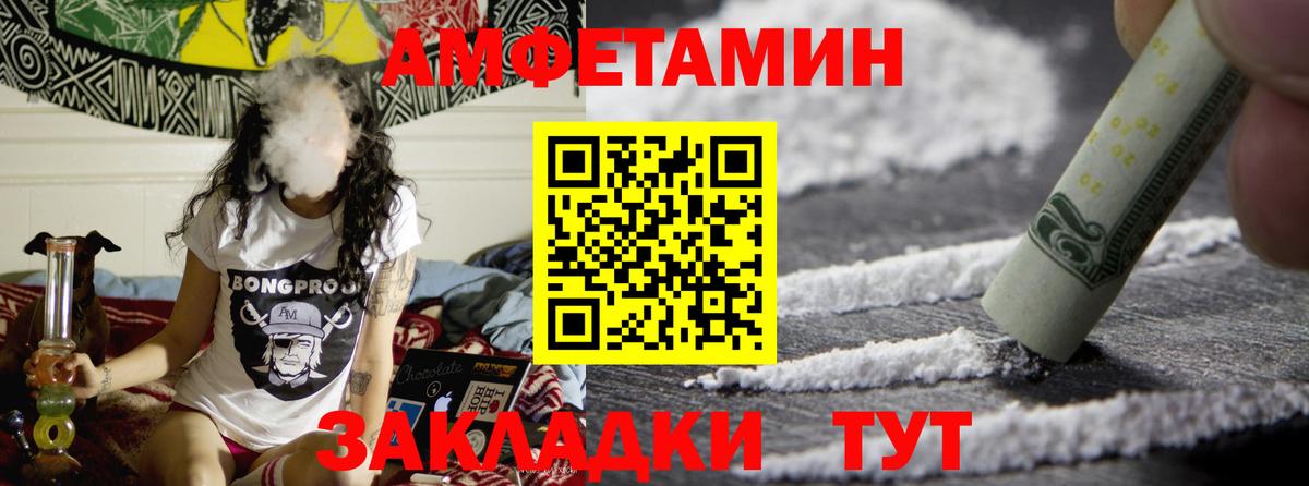 Первитин  Вход с VPN  Тында  Метамфетамин винт 