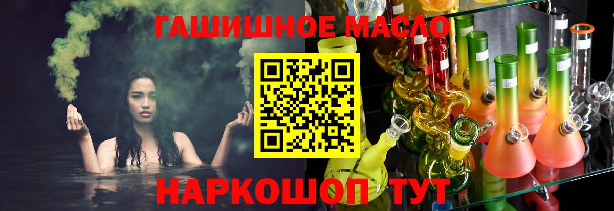 ТГК вейп с тгк Тында