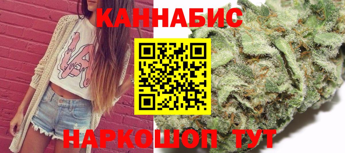 Конопля марихуана  МАРИХУАНА White Widow  Вход с VPN  Бошки марихуана конопля  Тында  Конопля White Widow 